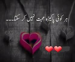 Pin by Yumna Rana on Urdu - Quotes & Poetry.. ❣ | Good afternoon ...