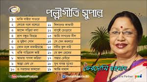 Polli Geeti Super Ferdausi Rahman Full Audio Album Video Dailymotion Play some bengali bhawaiya songs in banglar geeti published by kiran ▻ song: polli geeti super ferdausi rahman full audio album