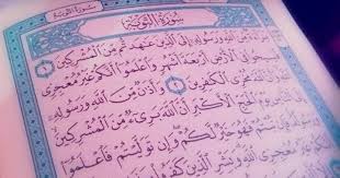 Dinamai al humazah (pengumpat) diambil dari perkataan humazah yang terdapat pada ayat pertama surat ini. Amalkan Surat At Taubah Ayat 128 129 Dan Rasakan Kedahsyatannya