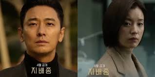 Foto Han Hyo Joo dan Joo Ji Hoon Sebagai CEO Cantik dan Bodyguard di Drama  'BLOOD FREE', Tayang April Mendatang