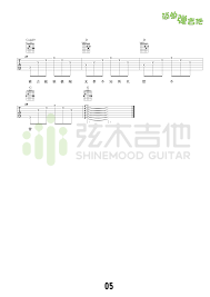小半》吉他谱陈粒G调高清弹唱谱（弦木吉他版）_第5页_图片谱 ...
