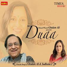 Альбом «Dard O Gham Na Raha» (Ghulam Ali)