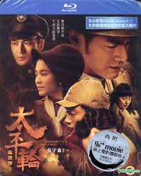 Singapore's mm2 is producing in association with taiwan's. Yesasia The Crossing Part 1 2014 Blu Ray English Subtitled Taiwan Version Blu Ray Kaneshiro Takeshi Zhang Ziyi Deltamac Taiwan Co Ltd Tw Hong Kong Movies Videos Free Shipping North America Site