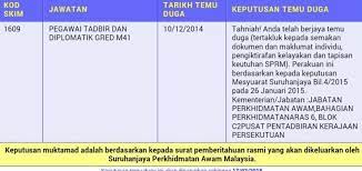 Satu maklumat untuk perkongsian pelawat berkaitan satu semakan online panggilan temuduga pismp iaitu program ijazah sarjana muda pendidikan dibuka sehingga 22 mei 2017. Keputusan Temuduga Ptd 2014 2015