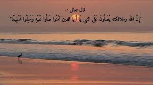 وقد ذكر كتاب زاد المعاد حيث قال أن دعوة النبي عليه الصلاة والسلام كانت على مراتب : Ø§Ù„ØµÙ„Ø§Ø© Ø¹Ù„Ù‰ Ø§Ù„Ù†Ø¨ÙŠ Ø¨ØµÙˆØª Ø¬Ù…ÙŠÙ„ Youtube