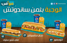 Momen مؤمن Momenfoodarabia Twitter