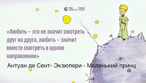 Antuan De Sent Ekzyuperi Malenkij Princ Citaty Malenkij Princ