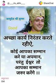 God Shayari Images Hd Krishna Quotes Hindi Quotes Good Morning Quotes