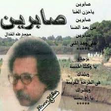 كلمات اغنية الحزن النبيل مصطفى سيد احمد مكتوبة وكاملة اسم الاغنية : ØªØµØ§Ø¯Ù… Ø³Ø§Ù„Ù Ù…Ø§Ø¦Ø¹ Ø§Ù„ÙÙ†Ø§Ù† Ù…ØµØ·ÙÙ‰ Ø³ÙŠØ¯ Ø§Ø­Ù…Ø¯ Ø§Ù„Ø­Ø²Ù† Ø§Ù„Ù†Ø¨ÙŠÙ„ Barnardchurch Org