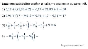 как решать уравнения с дробями 5 класс со скобками Raskrytie Skobok Youtube