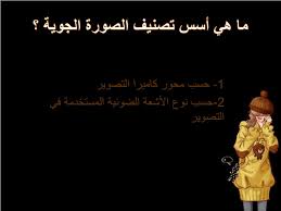 ppt الصور الجوية powerpoint presentation free download id 6352572