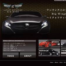高級車 チラシ の画像検索結果 高級車 車 チラシ