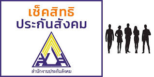Is sso.go.th down or having other problems? à¹à¸ à¸à¸ª à¸à¸ à¸¡ 33 Www Sso Go Th à¸à¸£ à¸à¸ à¹à¸­à¸à¸§ à¸à¸ª à¸à¸ à¸²à¸¢ 2 500 à¸à¸²à¸ à¹à¸ à¸²à¸à¸£ à¸­à¸¡à¹à¸à¸¢ Mix Magazine Thailand