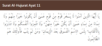 Berikutnya adalah surat al hujurat ayat 12. Tajwid Archives Nada 313