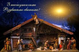 Привітання з різдвом у прозі. Gnjrdrkuo4zd M