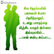 We would like to show you a description here but the site won't allow us. à®…à®ª à®ª à®•à®µ à®¤ Tamil Status Appa