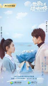 The Most Beautiful You In The World 2021 Mydramalist
