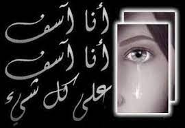 صور مكتوب عليها انا اسف 2013 صور لتقديم الاعتذار 2013 صور انا اسف 2013 https www google com programming