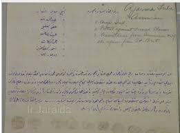 الاسم الأول الأول اسم العائلة الأخير. Ø¹Ø±ÙŠØ¶Ø© Ø³Ù†Ø© 1919 Ù…Ù† Ù‚Ø¨ÙŠÙ„Ø© Ø§Ù„Ø¹Ø¬Ø§Ø±Ù…Ø© ØªØ·Ø§Ù„Ø¨ Ø¨Ø§Ù„Ø¥Ø³ØªÙ‚Ù„Ø§Ù„ Ø§Ù„Ø¹Ø±Ø¨ÙŠ Ø§Ù„ØªØ§Ù… Ùˆ Ø±ÙØ¶ Ø§Ù„Ø¥Ù†ØªØ¯Ø§Ø¨ Ø§Ù„ÙØ±Ù†Ø³ÙŠ