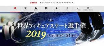 12月 20, 2019 | 投稿者: ã‚­ãƒ¤ãƒŽãƒ³ ãƒ¯ãƒ¼ãƒ«ãƒ‰ãƒ•ã‚£ã‚®ãƒ¥ã‚¢ã‚¹ã‚±ãƒ¼ãƒˆã‚¦ã‚§ãƒ–ã«ã¦ Isuä¸–ç•Œãƒ•ã‚£ã‚®ãƒ¥ã‚¢ã‚¹ã‚±ãƒ¼ãƒˆé¸æ‰‹æ¨©2019 å¤§ä¼šæƒ…å ±å…¬é–‹ ã‚­ãƒ¤ãƒŽãƒ³æ ªå¼ä¼šç¤¾ã®ãƒ—ãƒ¬ã‚¹ãƒªãƒªãƒ¼ã‚¹