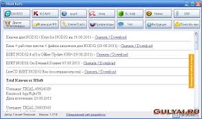 ключи для Eset Nod32 Kaspersky Avast Dr Web Avira Mavis Beacon Teaches Typing Deluxe 17 Serial Number Free Mavis Beacon Dr Web Mavis