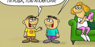 Ποιος θα πληρώσει τις αμαρτίες του παρελθόντος; Arkas O 8anasakhs Synexizei Ta Margaritaria Toy Ta Nea