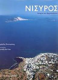 Nisyros also spelled nisiros is a volcanic greek island and municipality located in the aegean sea. Nisyros Istoria Kai Arxitektonikh Rixardos Oikonomakhs Skroutz Gr