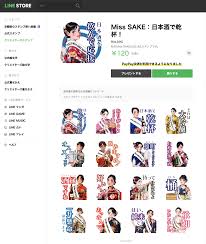 日本酒用語満載のMiss SAKE 公式スタンプを作成いたしました | Miss SAKE