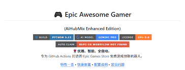 夕阳资源网- 免费Epic游戏领取机器人