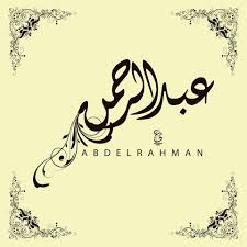 Pin By Emiratee On Jkhk Islamic Art Calligraphy Arabic Calligraphy Art Islamic Calligraphy