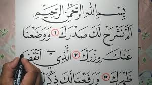 Scopri ricette, idee per la casa, consigli di stile e altre idee da provare. Belajar Menulis Kaligrafi Surat Al Insyirah Khat Naskhi Youtube