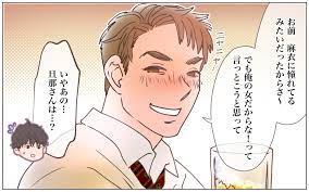 もしかしてガチだった？」人妻を弄ぶゲス上司が許せない！／寂しいママの末路（9）【ママたちのガールズトーク Vol.105】(ウーマンエキサイト) -  goo ニュース