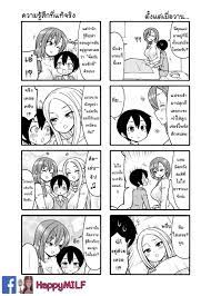 Ch.5.1 - Boku No Nee-san เรื่องธรรมดาๆของผมกับพี่สาว | Nekopost.net