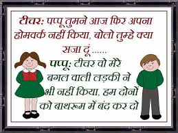 Girlfriend boyfriend is very cute relationship. Short Funny Jokes For Facebook Status Get Funny Quote Says
