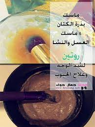 ماسكات ماسك بذرة الكتان ماسك النشا والعسل ماسك للحبوب ماسك لحب الشباب علاج البقع شد البشرة روتين الع Face Products Skincare Skin Care Body Care