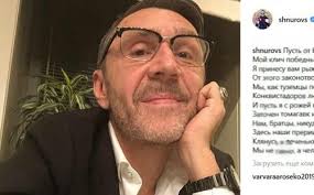 Join facebook to connect with сергей шнуров and others you may know. Kavkazskij Uzel Shnurov Otvetil Stihami Deputatu Nabievu Na Vypad O Pensionerah