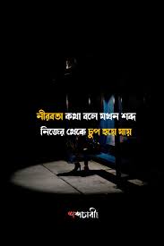Maybe you would like to learn more about one of these? 100 Best Bengali Quotes Status Caption For Facebook Whatsapp 2021 Artofit