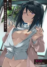 先生。凛ちゃんは乳首が激弱です。 - クイック同人-同人誌・エロ漫画が無料見放題!!