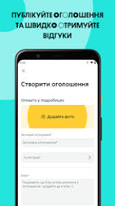 Welcome to our olx pk app. Olx Ua Classifieds Of Ukraine Apk Download For Android