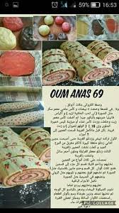 Pin By زوجي سعادتي On Recette Gateau Diy Food Food Sweet