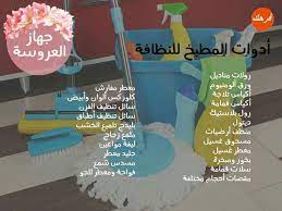 pin by lm cm on مستلزمات bride preparation bridal preparation wedding preparation