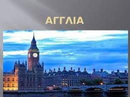 Μπες στο παιχνίδι με live streaming. Calameo Agglia