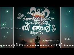 Feeling happy status quotes and messages for whenever you need to post a happy life whatsapp status or throw happy caption with your selfies or photos on instagram and facebook. New Whatsapp Status Bgm Feeling Ringtone Bgm Whatsapp Status Malayalam English Tamil 2019 Youtube New Whatsapp Status Feelings Status