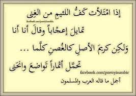 جواهر القصص Kassasse تويتر Spirit Quotes Words Quotes Proverbs Quotes