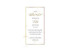 تصاميم دعوات الكترونية كروت on instagram دعوة واتس بارك الله لهما وبارك علي simple wedding invitation card simple wedding invitations wedding invitations. Ù„Ø§Ø¹Ø¨ Ø¥Ù…Ø§Ø±Ø§ØªÙŠ ÙŠØ¯Ø¹Ùˆ Ø±ÙØ§Ù‚Ù‡ Ù„Ù„Ø§Ø­ØªÙØ§Ù„ Ø¨Ø²ÙØ§ÙÙ‡ Ø¹Ù† Ø¨Ø¹Ø¯