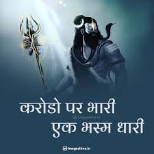 Mahadev hd images, wallpaper, pictures, photos, bholenath, shiv ji, lord shiva, whatsapp, facebook, instagram, new, best, latest. Mahadev Status In Hindi Lord Shiva Quotes