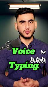 Typing anything with Voice command |How to do voice typing
