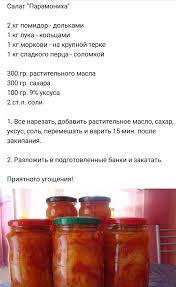 с морковью и луком классический рецепт лечо с луком Pin Na Doske Kulinariya