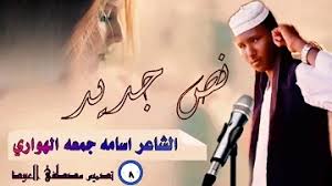 هارون الرشيد هو ابن الخليفة محمد المهدي من زوجته الخيزران بنت عطاء التي كان لها نفوذ كبير في الدولة، ولد هارون عام 149 هـ في مدينة الري التي أصبحت جزءاً من إقليم الجبال في فترة الدولة العباسية. ØªØ­Ù…ÙŠÙ„ Ø§Ù„Ø´Ø§Ø¹Ø± Ø§Ø³Ø§Ù…Ù‡ Ø¬Ù…Ø¹Ù‡ Ø§Ù„Ù‡ÙˆØ§Ø±ÙŠ