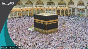 السياحة في مكة تستقطب الملايين سنوياً، سواء لأداء رحلات الحج والعمرة أو للتبرك بمقدساتها. Ø£Ø¯Ø¹ÙŠØ© Ø§Ù„Ø¹Ù…Ø±Ø© ÙƒØ§Ù…Ù„Ø© Ù…ÙƒØªÙˆØ¨Ø© Ø§Ù„Ù…Ù†ØµØ©